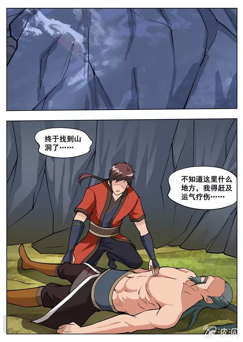 大剑神,第182话 万机始祖丹,第42张